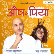 Cover-Bild zum Titel 'Osh & Pia S01E10' von 'Ratna Saksena'
