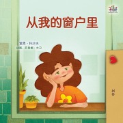 Cover-Bild zum Titel 'From My Window (Chinese Kids Book)' von 'Rayne Coshav, Kidkiddos Books'