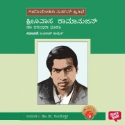 Cover-Bild zum Titel 'Srinivasa Ramanujan' von 'Vasundhara Bhupathi'