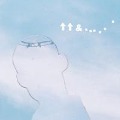 Cover-Bild zum Titel 'Up,Up,And Astray' von 'F. S. Blumm'