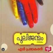 Cover-Bild zum Titel 'Pulijanmam' von 'N. Prabhakaran'