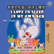 Cover-Bild zum Titel 'I Love to Sleep in My Own Bed' von 'Shelley Admont, Kidkiddos Books'