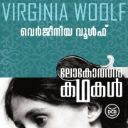 Cover-Bild zum Titel 'Lokotharakathakal - Virginia Woolf' von 'Virginia Woolf'