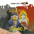 Cover-Bild zum Titel 'Legend of Bandora Fund' von 'Ahmed Khaled Tawfeek'