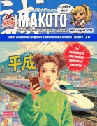 Cover-Bild zum Titel 'Makoto #90 (Makoto Magazine for Learners of Japanese, #90)' von 'Clay Boutwell, Yumi Boutwell'