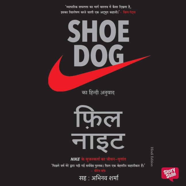 Shoe Dog - Phil Knight
