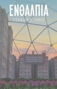 Cover-Bild zum Titel 'Ενθαλπία' von '&'
