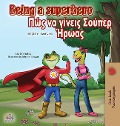 Being a Superhero (English Greek Bilingual Book) - Liz Shmuilov, Kidkiddos Books