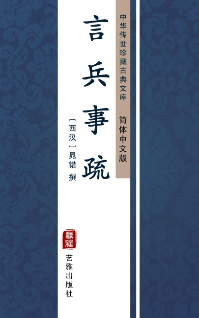 Yan Bing Shi Shu(Simplified Chinese Edition) - 
