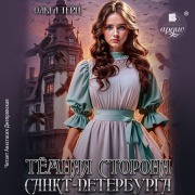 Cover-Bild zum Titel 'Tyomnaya storona Sankt-Peterburga' von 'Ol'ga Terc'