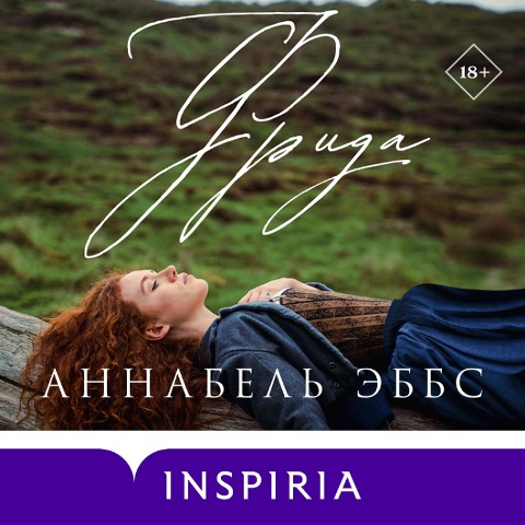 Frieda: the original Lady Chatterley - Annabel Abbs