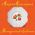 Cover-Bild zum Titel 'Vechnozelenyy Lyubochkin' von 'Mariya Metlickaya'