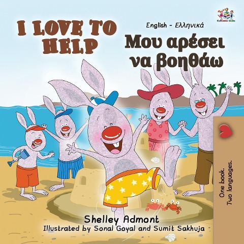 I Love to Help (English Greek Bilingual Book for Kids) - Shelley Admont, Kidkiddos Books
