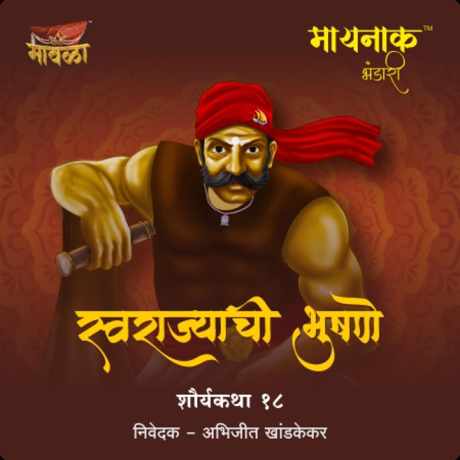 Maynak Bhandari - Aniruddha Rajderkar