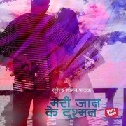 Cover-Bild zum Titel 'Meri Jaan Ke Dushman' von 'Surender Mohan Pathak'