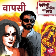 Cover-Bild zum Titel 'Vaapasi' von 'Virendra Singh'