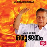 Cover-Bild zum Titel 'Oru Janmam' von 'M V Raghavan'