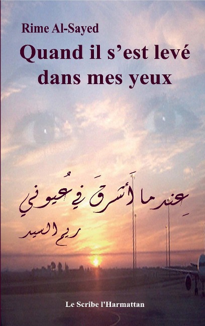 Quand il s'est levé dans mes yeux - Al-Sayed