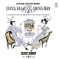 Cover-Bild zum Titel 'Poemy o lyubvi' von 'Aleksandr Pushkin, Stefan Andrusenko'