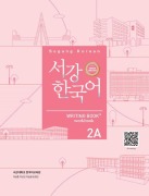 Cover-Bild zum Titel 'Sogang Korean 2A (3rd Edition) Writing Book + Workbook' von ''
