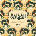 Cover-Bild zum Titel 'El-Fahama' von 'Chehab Al-Khachab'