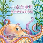 Cover-Bild zum Titel 'Ollie the Octopus' von 'Robert Melillo, Genevieve Dharamaraj'