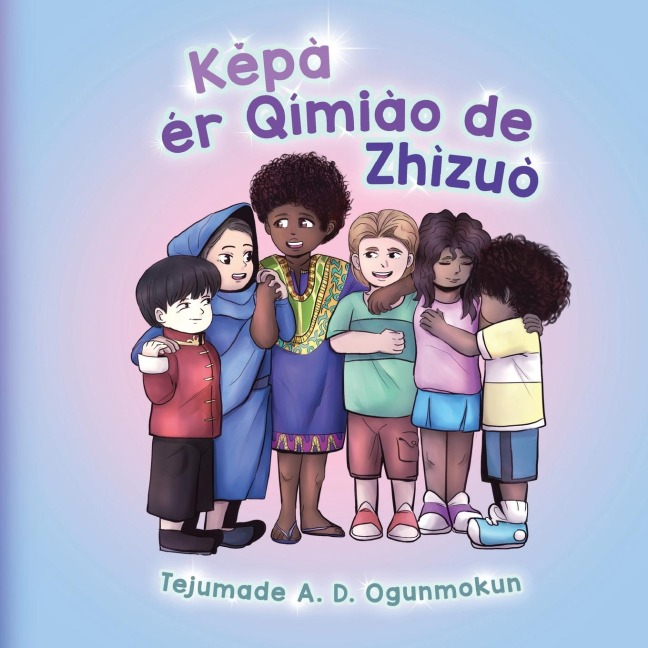 Kepa Er Qímiào de Zhìzuò - Tejumade A. D. Ogunmokun