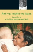 Cover-Bild zum Titel 'From Amma's Heart' von 'Swami Amritaswarupananda Puri'