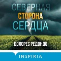 Cover-Bild zum Titel 'Severnaya storona serdca' von 'Dolores Redondo'