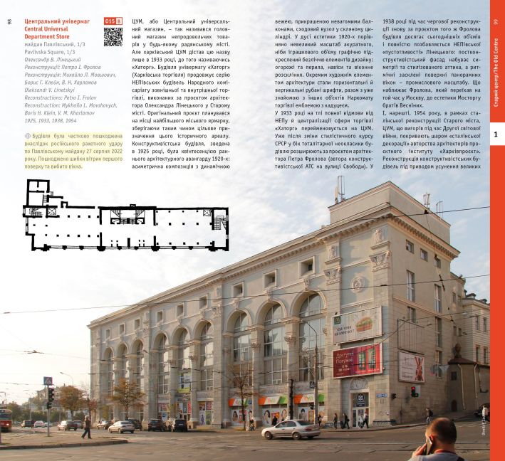 InsideView 8