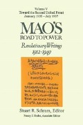 Cover-Bild zum Titel 'Mao's Road to Power: Revolutionary Writings, 1912-49: v. 5: Toward the Second United Front, January 1935-July 1937' von 'Zedong Mao, Stuart Schram'