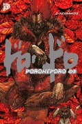 Cover-Bild zum Titel 'Dorohedoro 3' von 'Q-Hayashida'