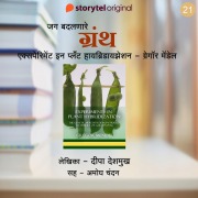 Cover-Bild zum Titel 'Experiments in Plant Hybridisation - Gregor Mendel' von 'Deepa Deshmukh'