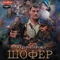 Cover-Bild zum Titel 'SHofyor' von 'Andrey Nikonov'