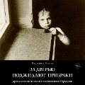 Cover-Bild zum Titel 'Hinter den Türen warten Gespedniester' von 'Florian Huber'