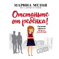 Cover-Bild zum Titel 'Otstan'te ot rebenka! Prostyye pravila mudrykh roditeley' von 'Marina Melia'