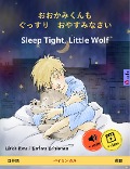 O okami-kun mo gussuri oyasumi nasai - Sleep Tight, Little Wolf (Japanese - English) - Ulrich Renz