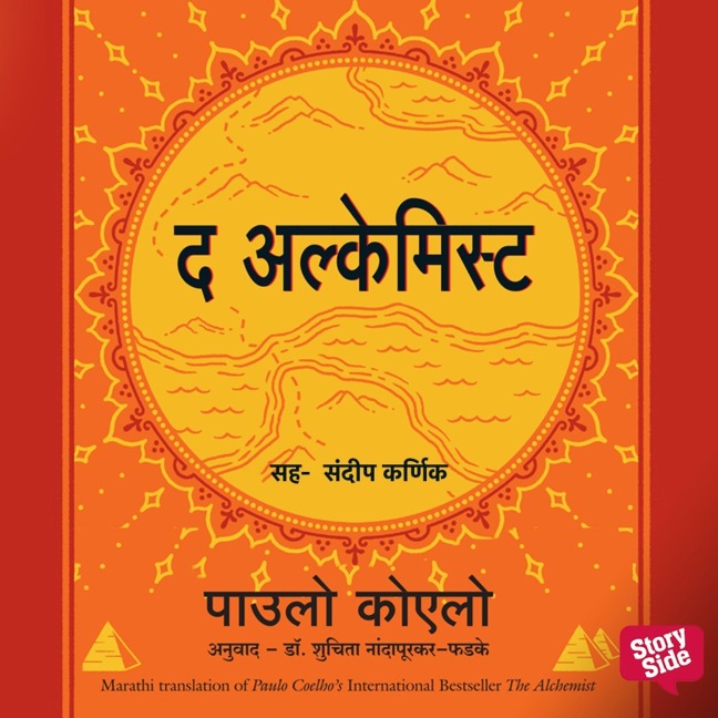 The Alchemist - Paulo Coelho