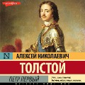 Cover-Bild zum Titel 'Petr Pervyy' von 'Alexei Nikolaevich Tolstoy'