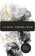 CDL ¿¿¿ - ¿¿¿ ¿¿ ¿¿¿ ¿ - James Thomas Batler