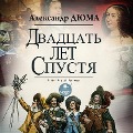 Cover-Bild zum Titel 'Dvadcat' let spustya' von 'Aleksandr Dyuma'