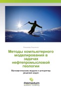 Metody komp'üternogo modelirowaniq w zadachah neftepromyslowoj geologii - Vladimir Bad'qnow