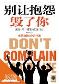Cover-Bild zum Titel 'Don't Let Complain Damage You (Ducool High Definition Illustrated Edition)' von 'Yang Huiling'