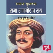 Cover-Bild zum Titel 'Samaj Sudharak Raja Ram Mohan Roy' von 'Mamta Jha'