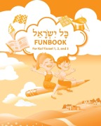 Kol Yisrael Funbook - Behrman House