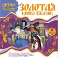 Cover-Bild zum Titel 'Zolotaya kniga skazok' von 'H. K. Andersen, Lidiya Charskaya, V. Gauf, Brat'Ya Grimm, K. D. Ushinskij'