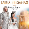 Cover-Bild zum Titel 'Igrushka imperatora' von 'Elena Zvezdnaya'