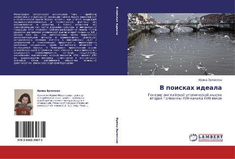 V poiskah ideala - Irina Jerlihson