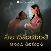 Cover-Bild zum Titel 'Nala Damayanti' von 'Anand Neelakantan'