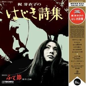 Hajiki Uta - Meiko Kaji
